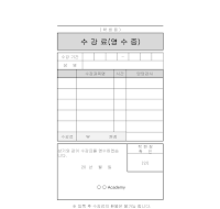 수강료영수증 수강료영수증